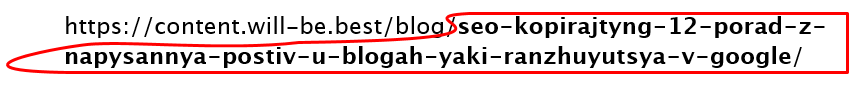Приклад URL